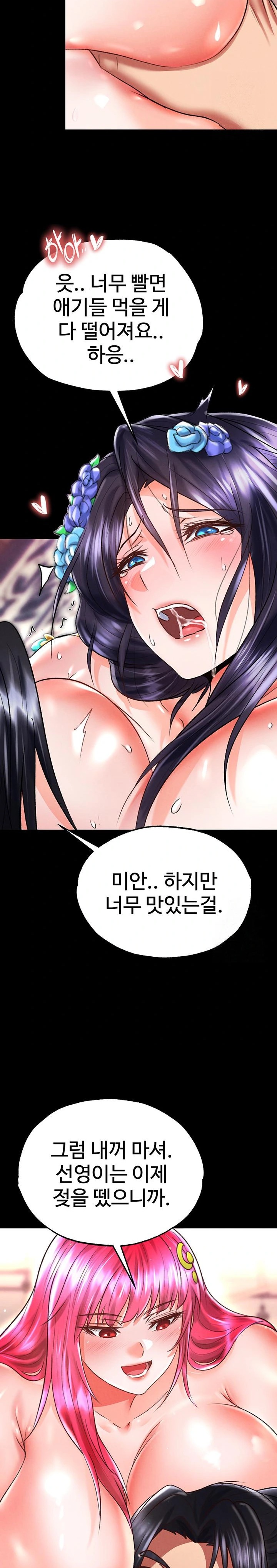 I Ended Up in the World of Murim Raw Chapter 79 - Page 22