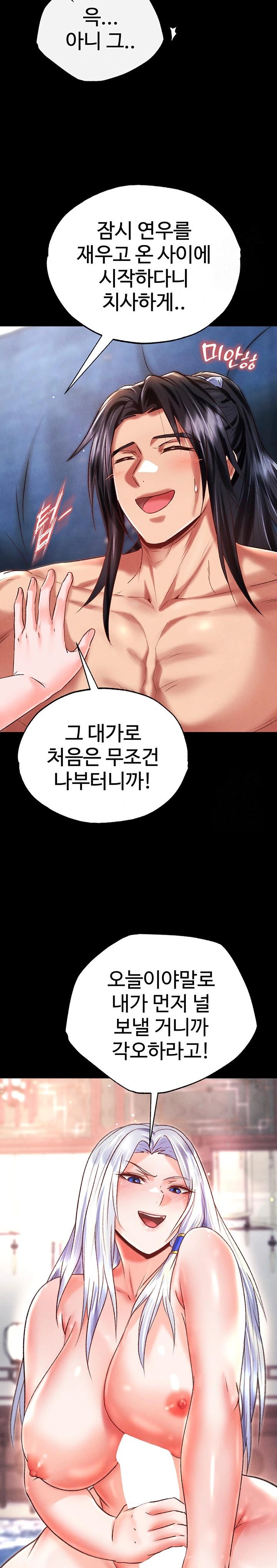 I Ended Up in the World of Murim Raw Chapter 79 - Page 27