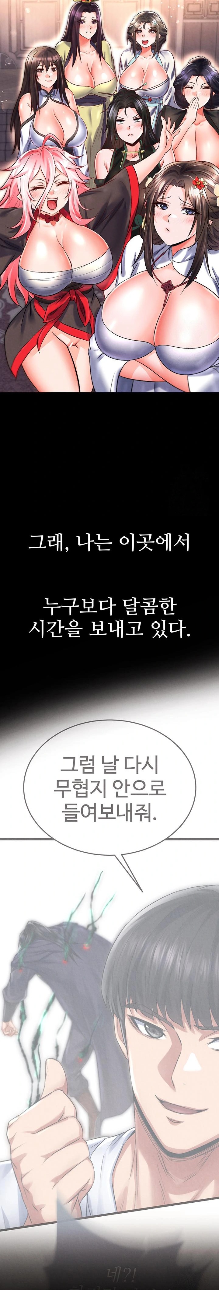 I Ended Up in the World of Murim Raw Chapter 79 - Page 37