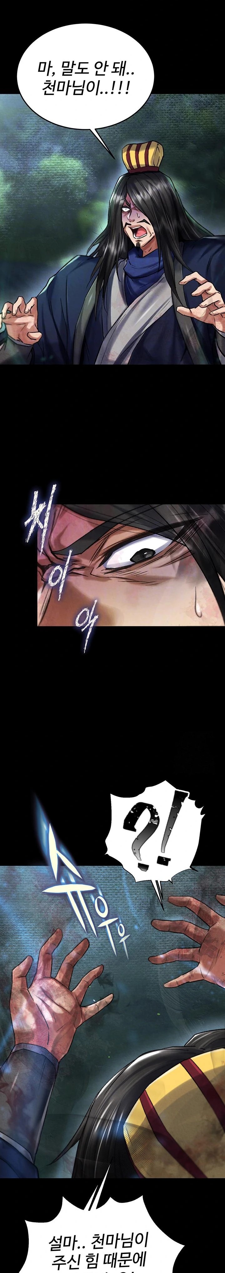 I Ended Up in the World of Murim Raw Chapter 79 - Page 8