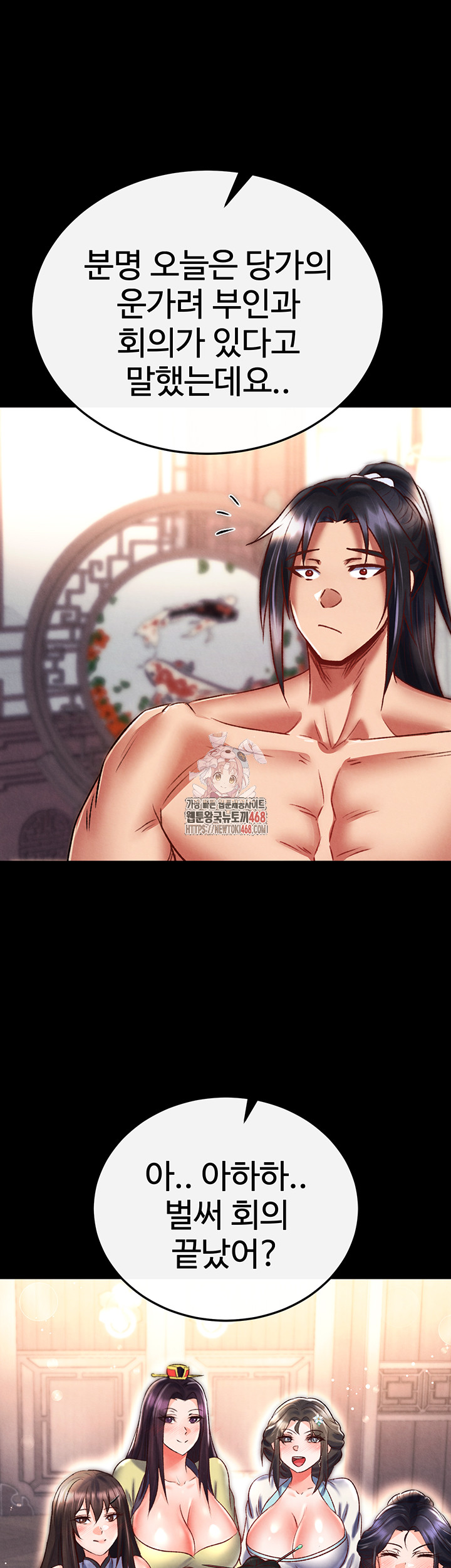 I Ended Up in the World of Murim Raw Chapter 80 - Page 1