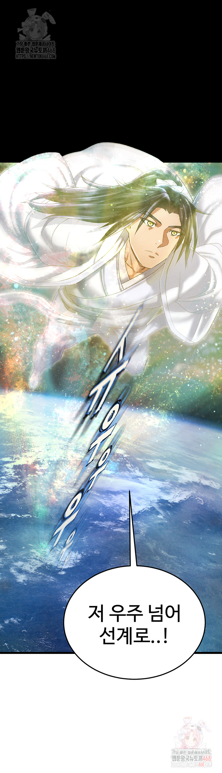 I Ended Up in the World of Murim Raw Chapter 80 - Page 10