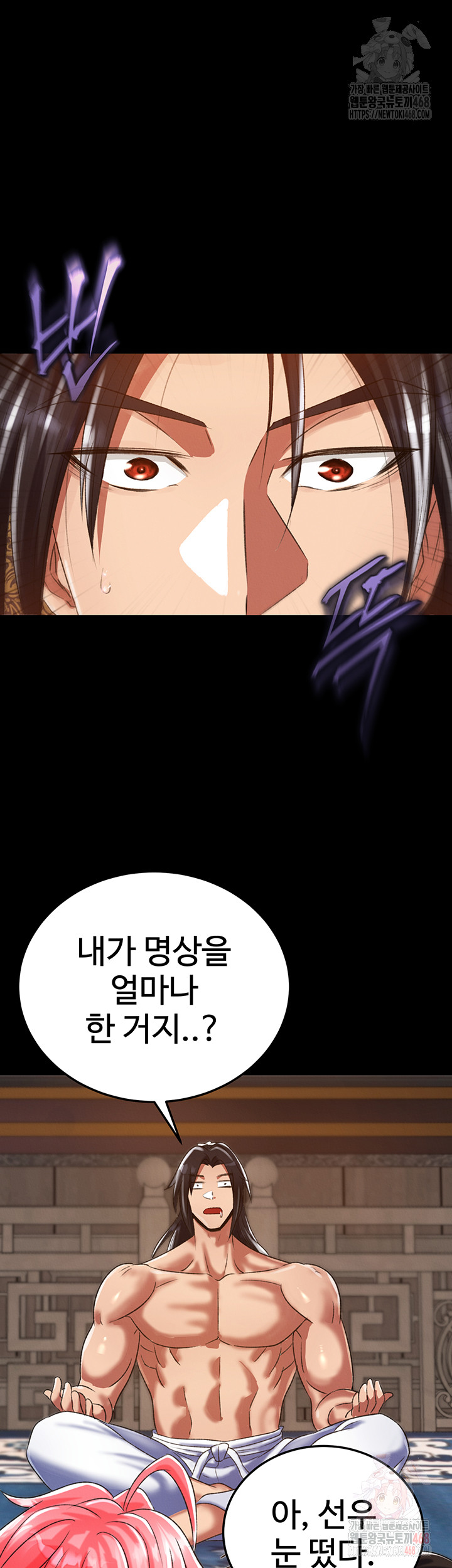 I Ended Up in the World of Murim Raw Chapter 80 - Page 32