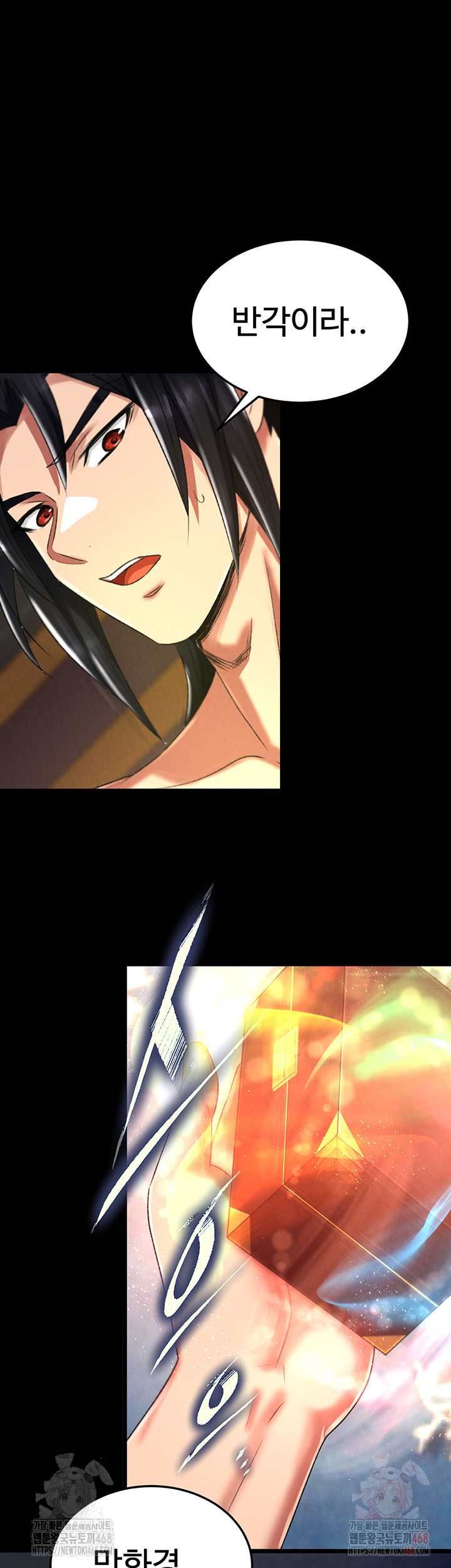 I Ended Up in the World of Murim Raw Chapter 80 - Page 34