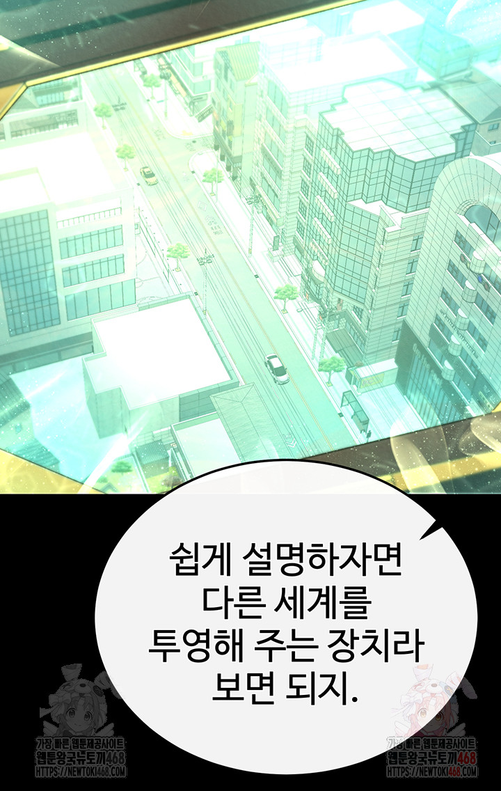 I Ended Up in the World of Murim Raw Chapter 80 - Page 37