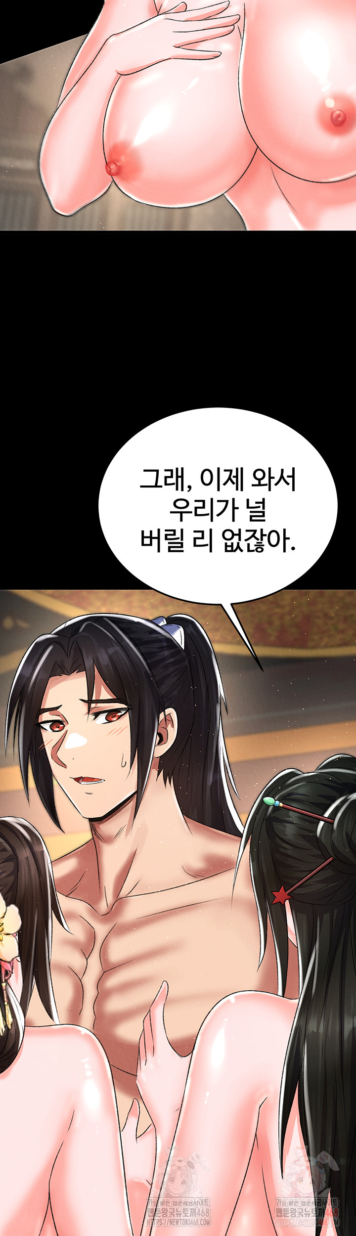 I Ended Up in the World of Murim Raw Chapter 80 - Page 43