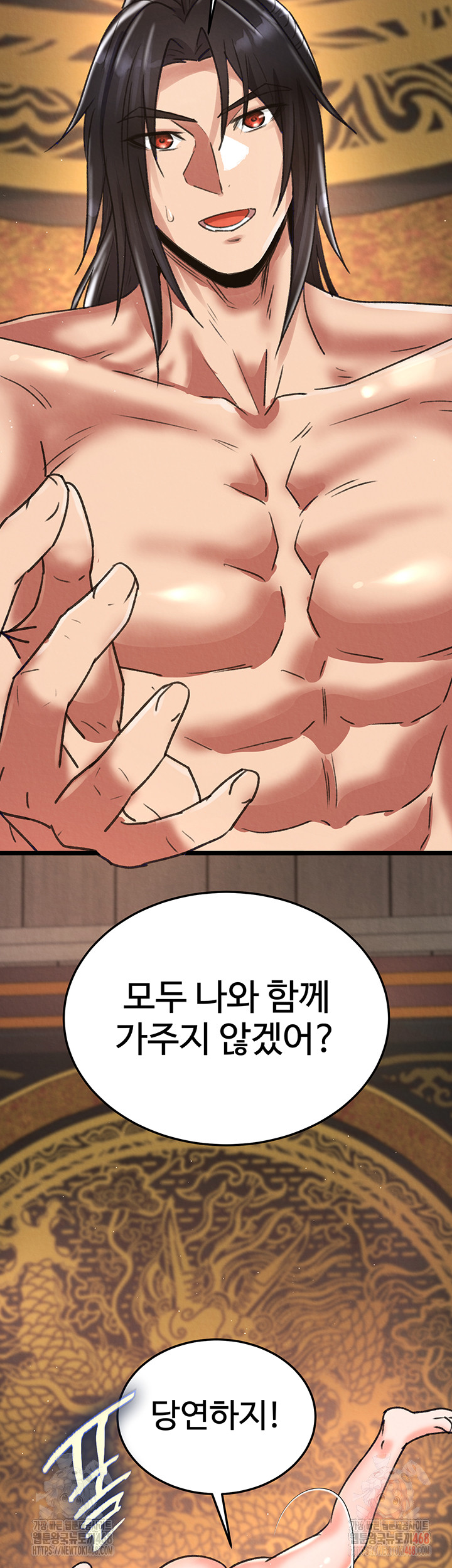 I Ended Up in the World of Murim Raw Chapter 80 - Page 46