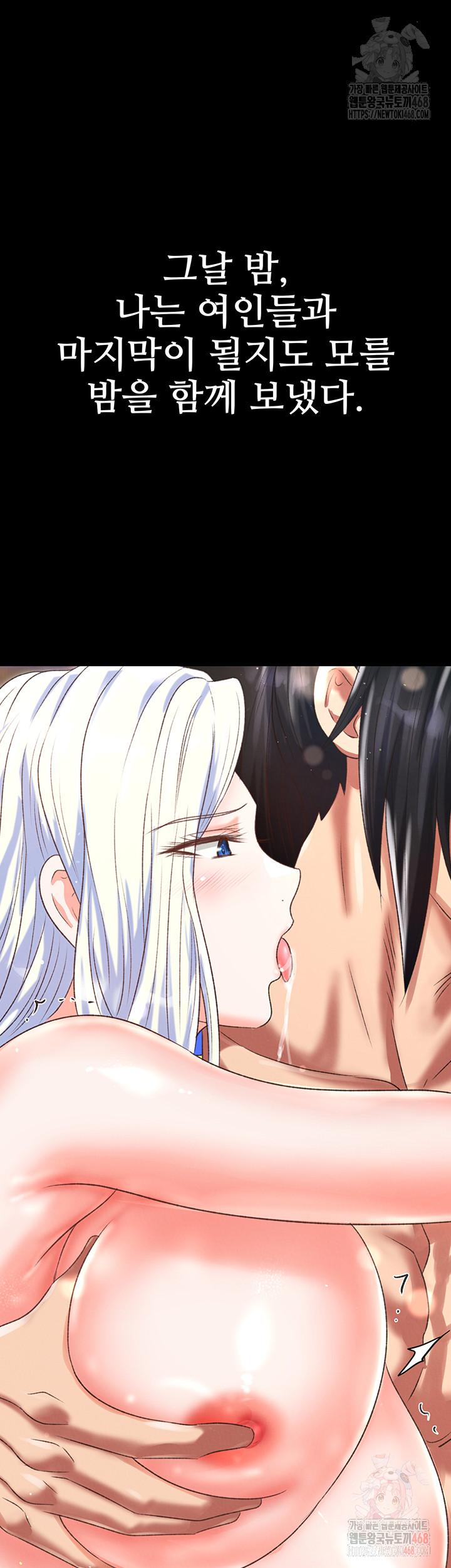 I Ended Up in the World of Murim Raw Chapter 80 - Page 48