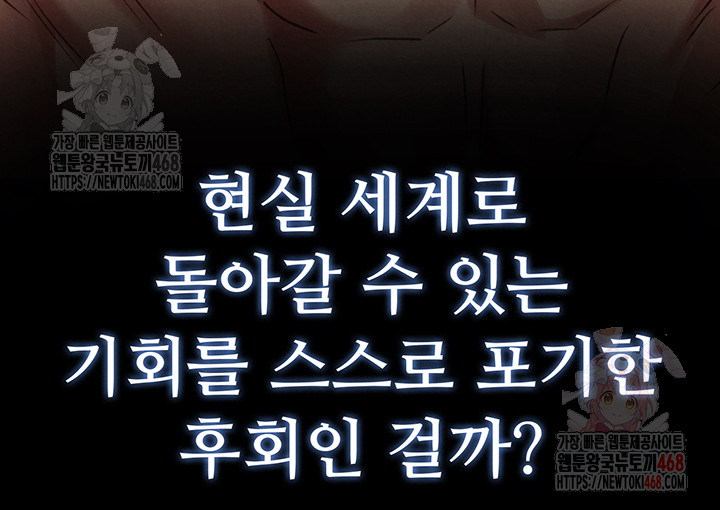 I Ended Up in the World of Murim Raw Chapter 80 - Page 5