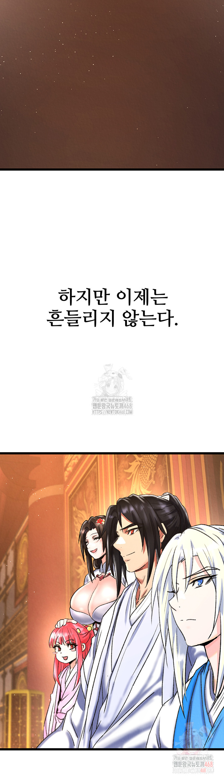 I Ended Up in the World of Murim Raw Chapter 80 - Page 54