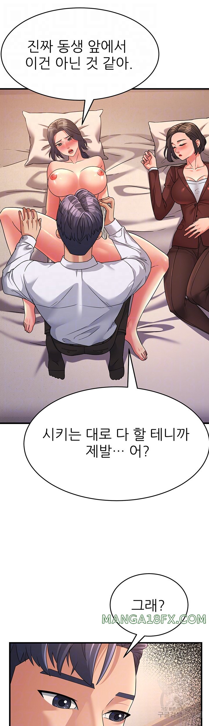 Mother-In-Law Bends to My Will Raw Chapter 10 - Page 12