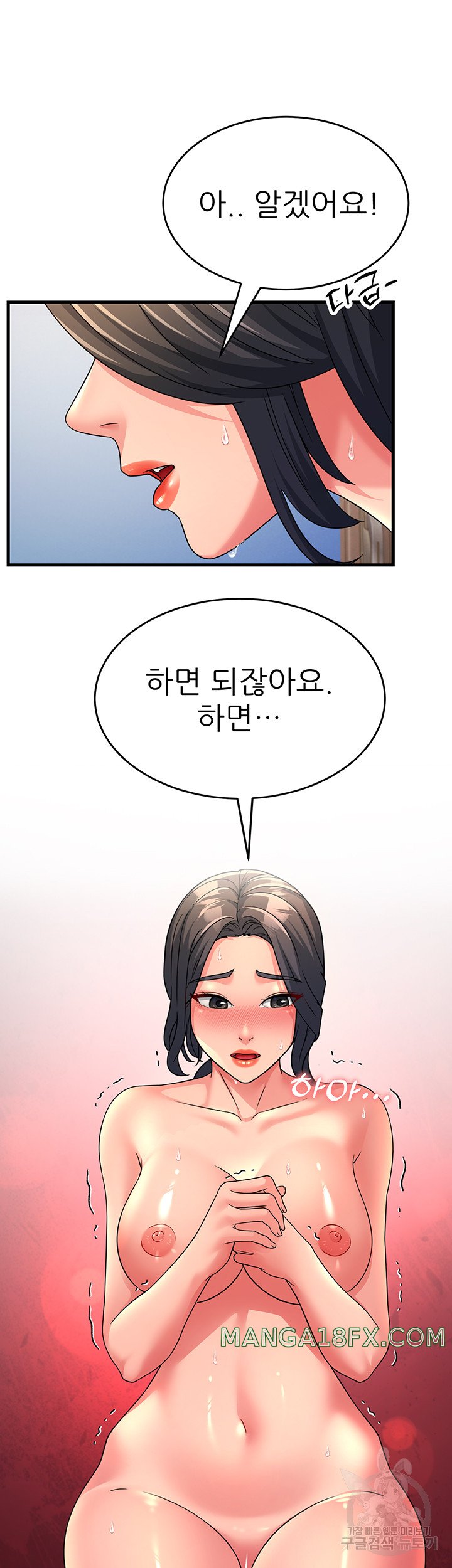 Mother-In-Law Bends to My Will Raw Chapter 10 - Page 37