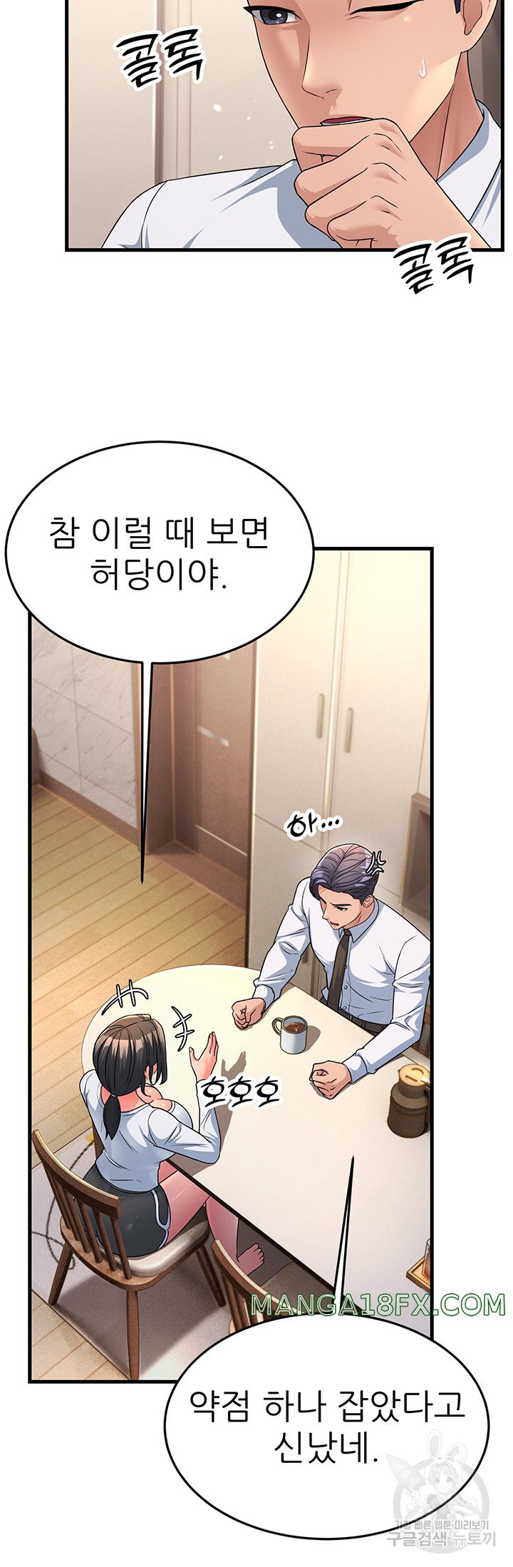 Mother-In-Law Bends to My Will Raw Chapter 11 - Page 10