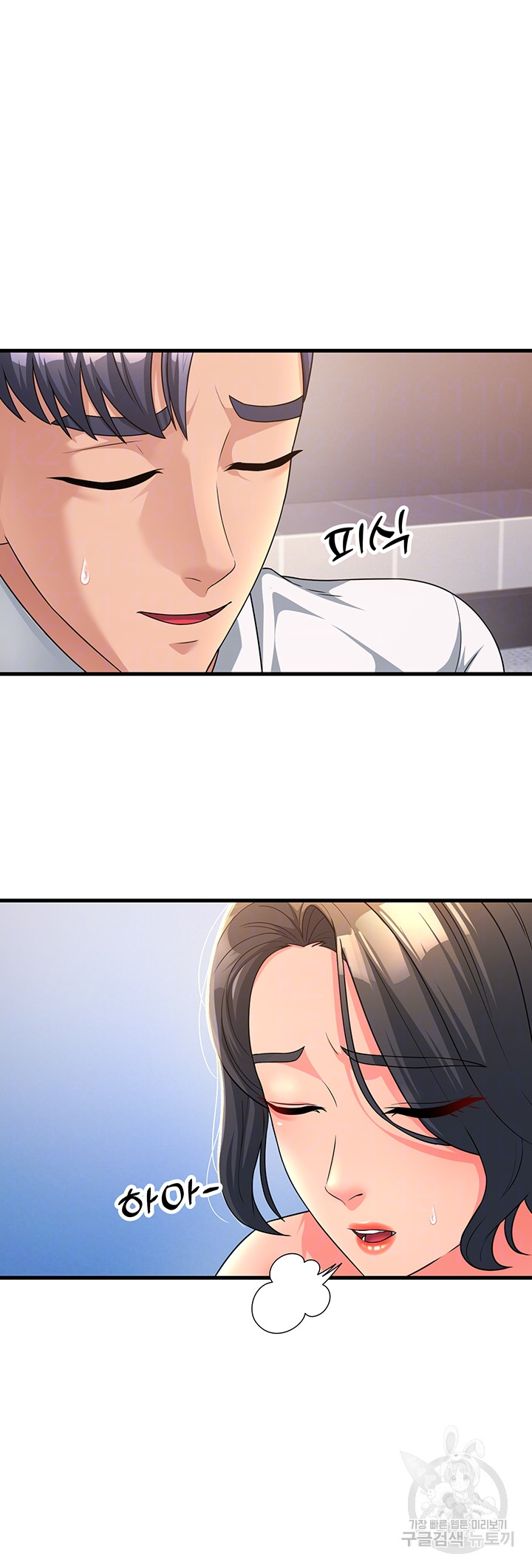 Mother-In-Law Bends to My Will Raw Chapter 11 - Page 3