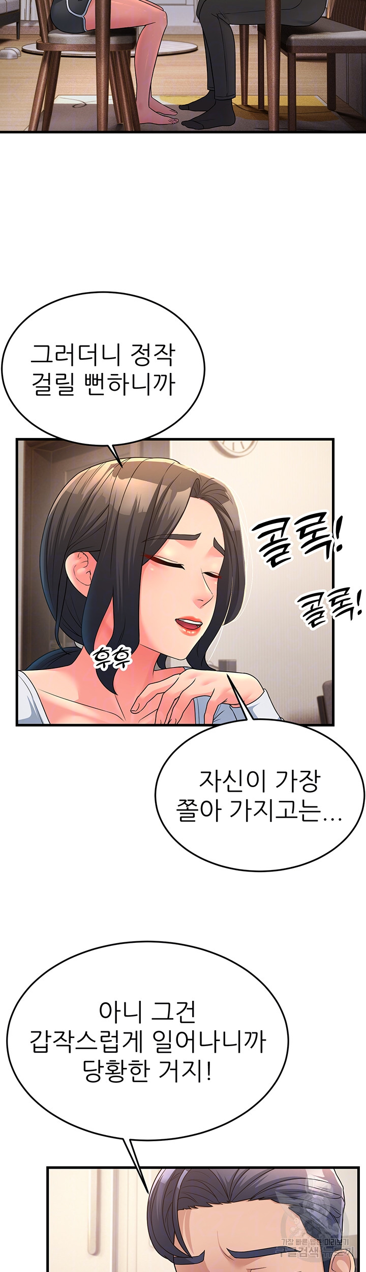 Mother-In-Law Bends to My Will Raw Chapter 11 - Page 9