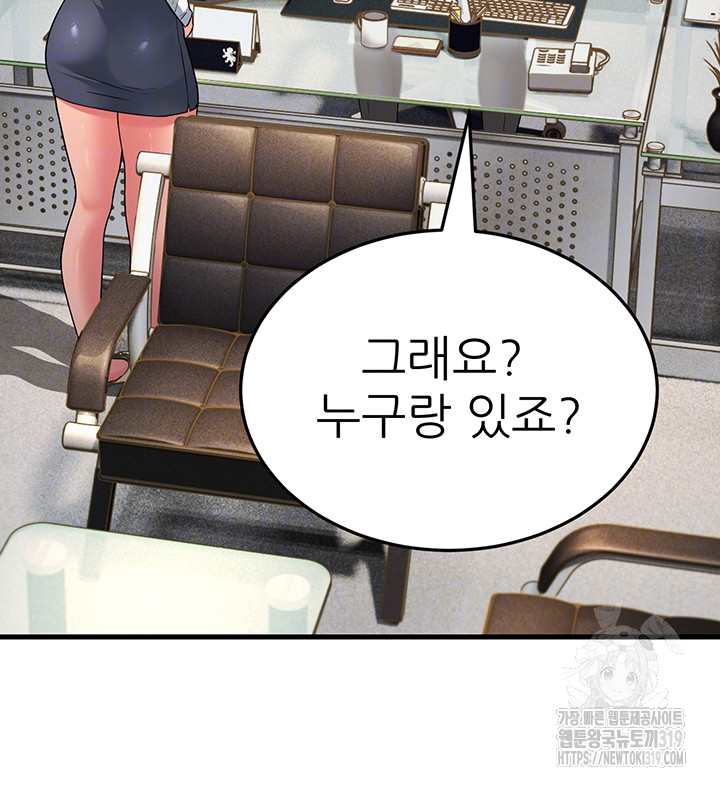 Mother-In-Law Bends to My Will Raw Chapter 12 - Page 12