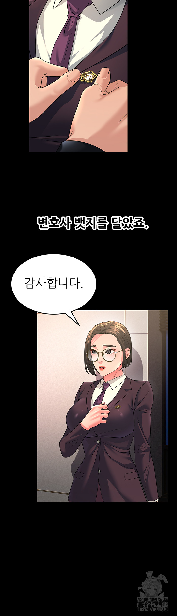 Mother-In-Law Bends to My Will Raw Chapter 13 - Page 10