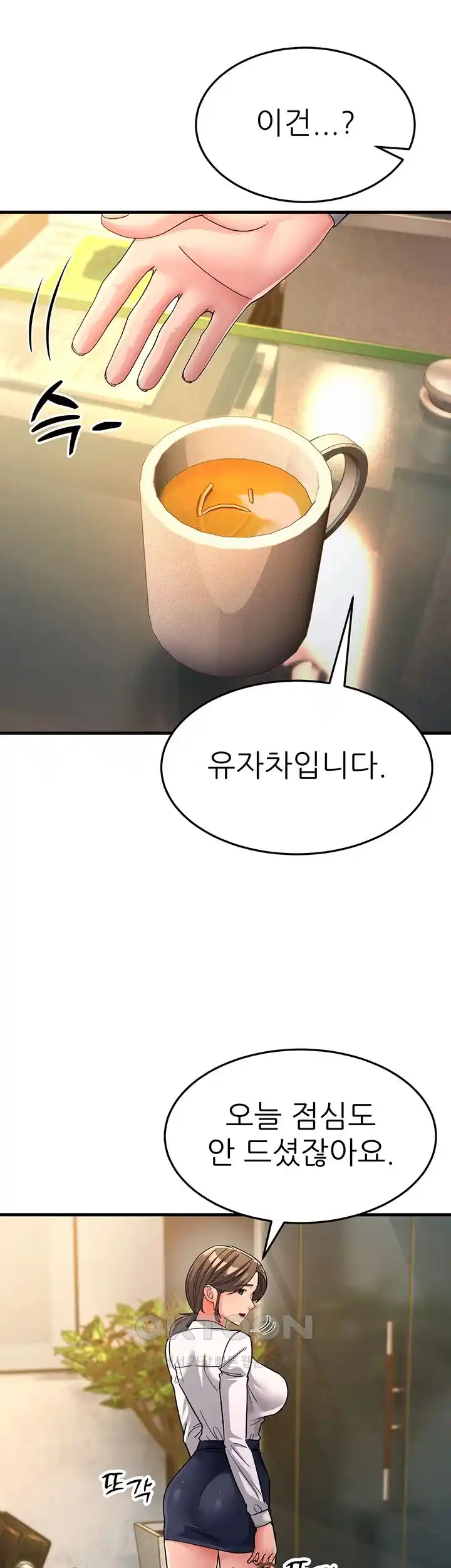 Mother-In-Law Bends to My Will Raw Chapter 26 - Page 42