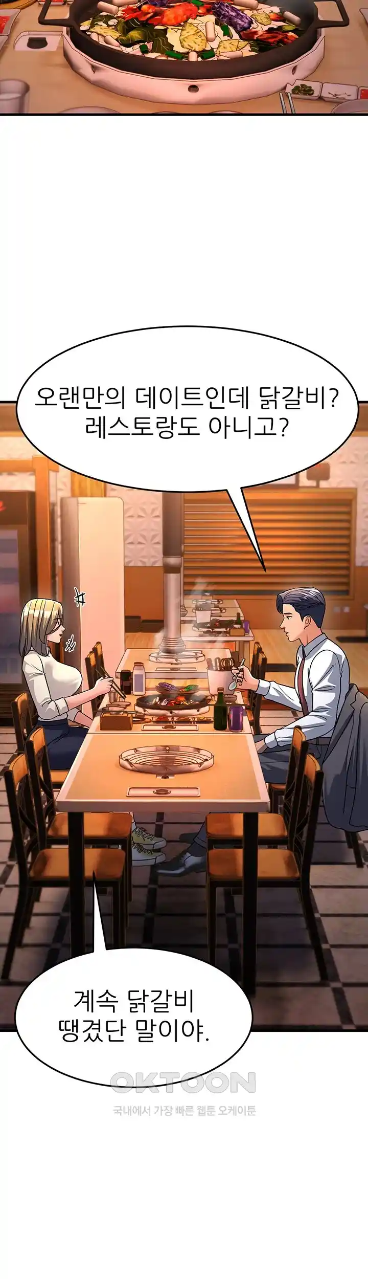 Mother-In-Law Bends to My Will Raw Chapter 26 - Page 49