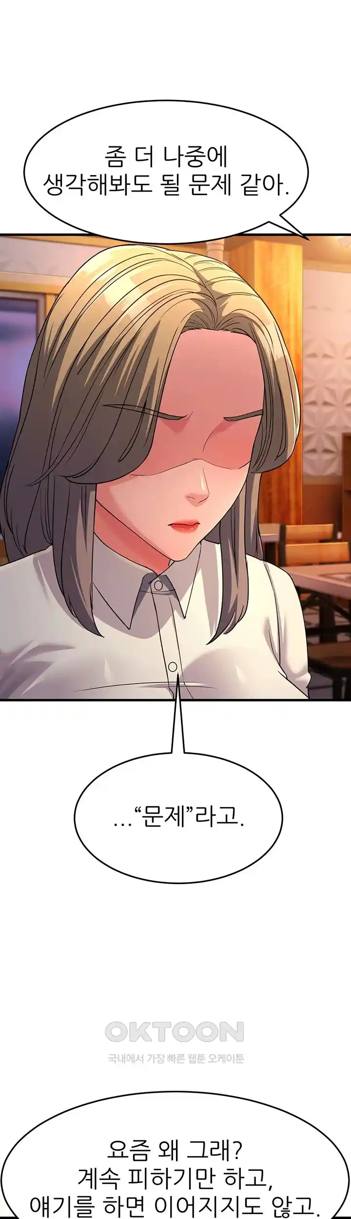 Mother-In-Law Bends to My Will Raw Chapter 26 - Page 58