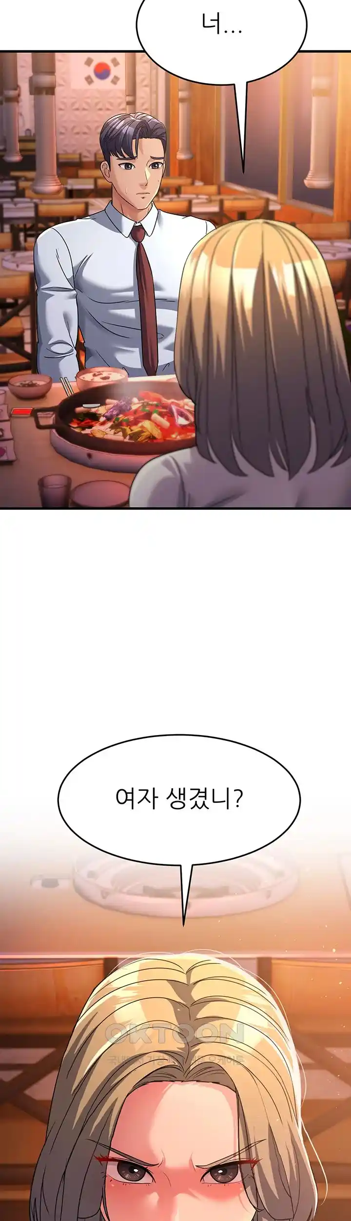 Mother-In-Law Bends to My Will Raw Chapter 26 - Page 61