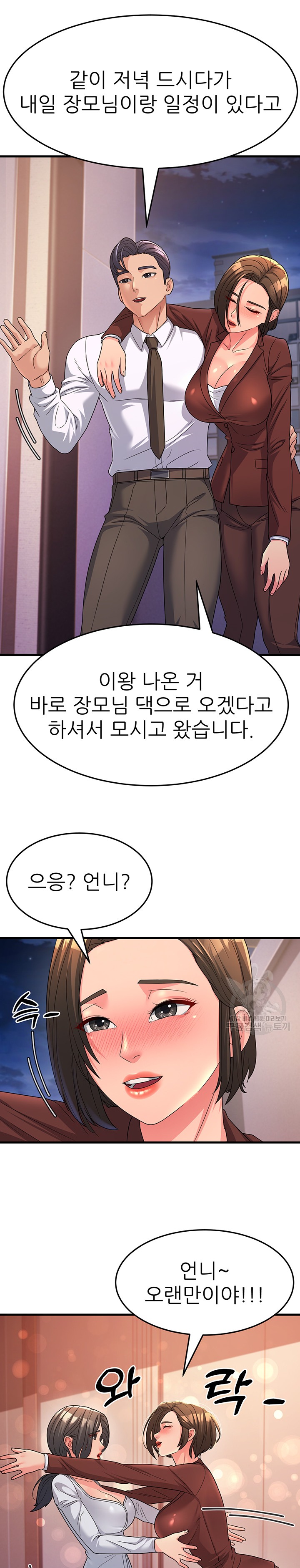 Mother-In-Law Bends to My Will Raw Chapter 9 - Page 24