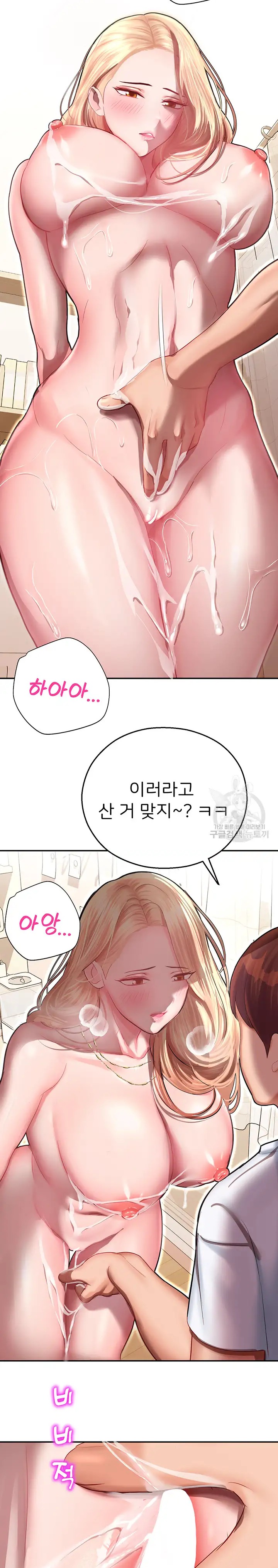 The Land of Destiny Raw Chapter 12 - Page 34