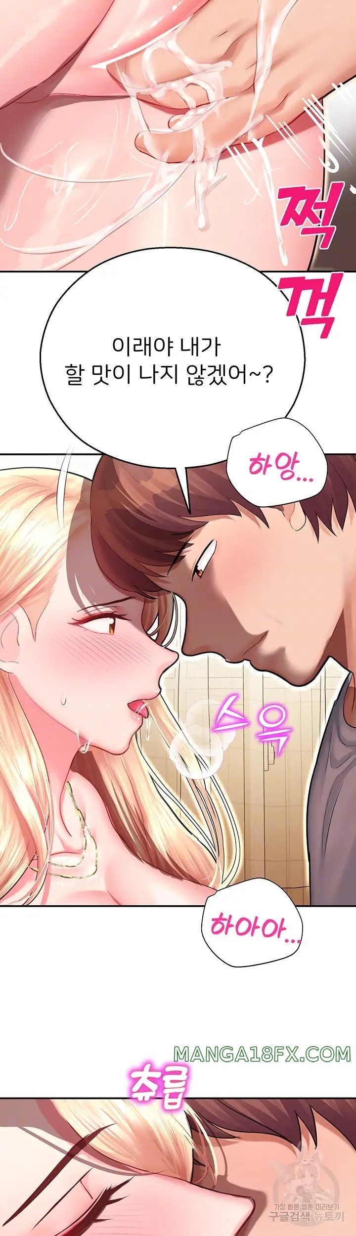 The Land of Destiny Raw Chapter 13 - Page 10