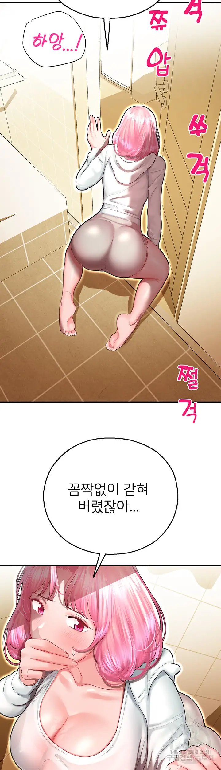 The Land of Destiny Raw Chapter 13 - Page 13