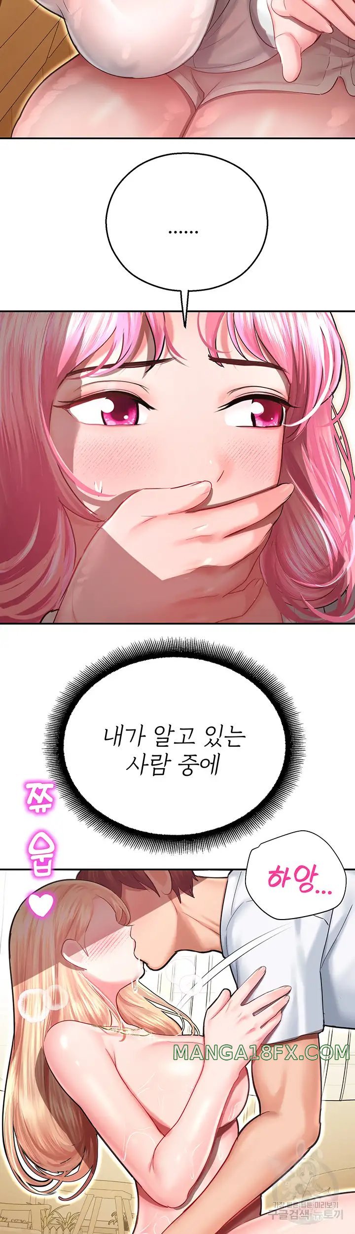 The Land of Destiny Raw Chapter 13 - Page 14