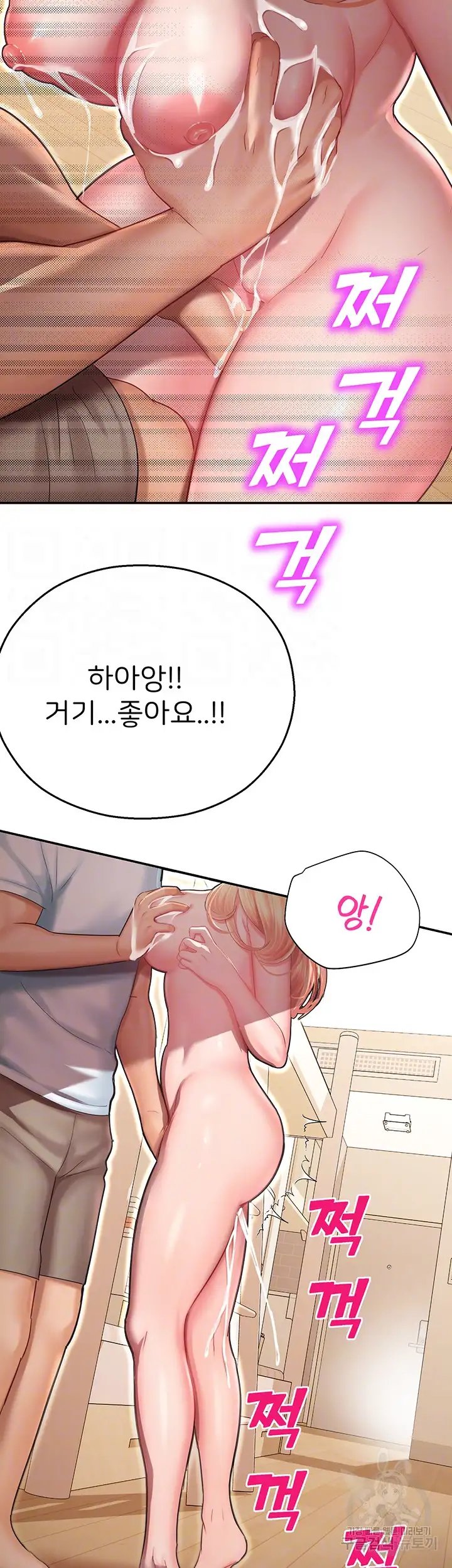 The Land of Destiny Raw Chapter 13 - Page 3