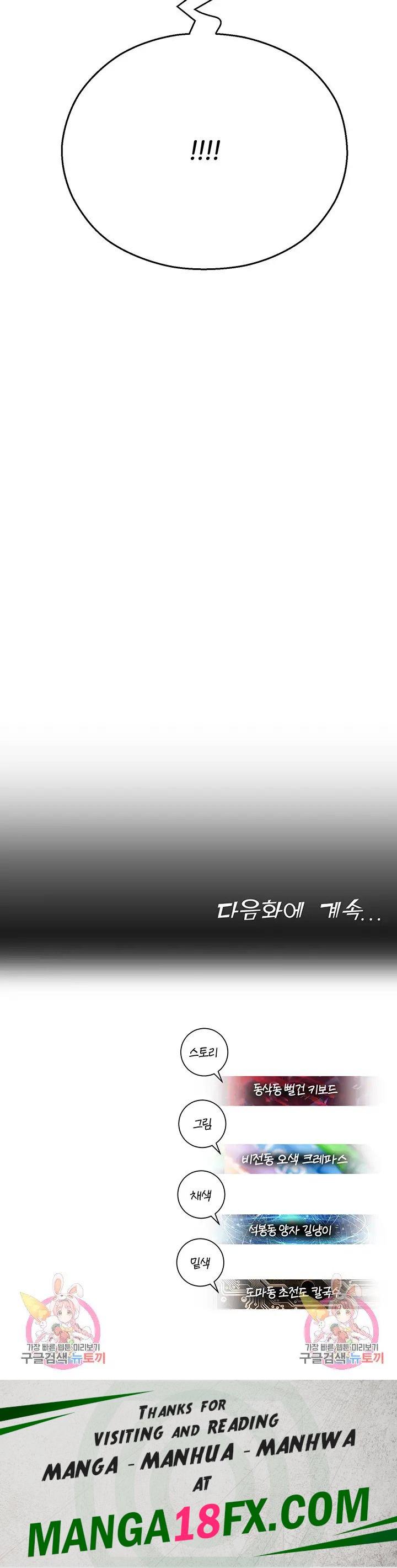 The Land of Destiny Raw Chapter 13 - Page 65