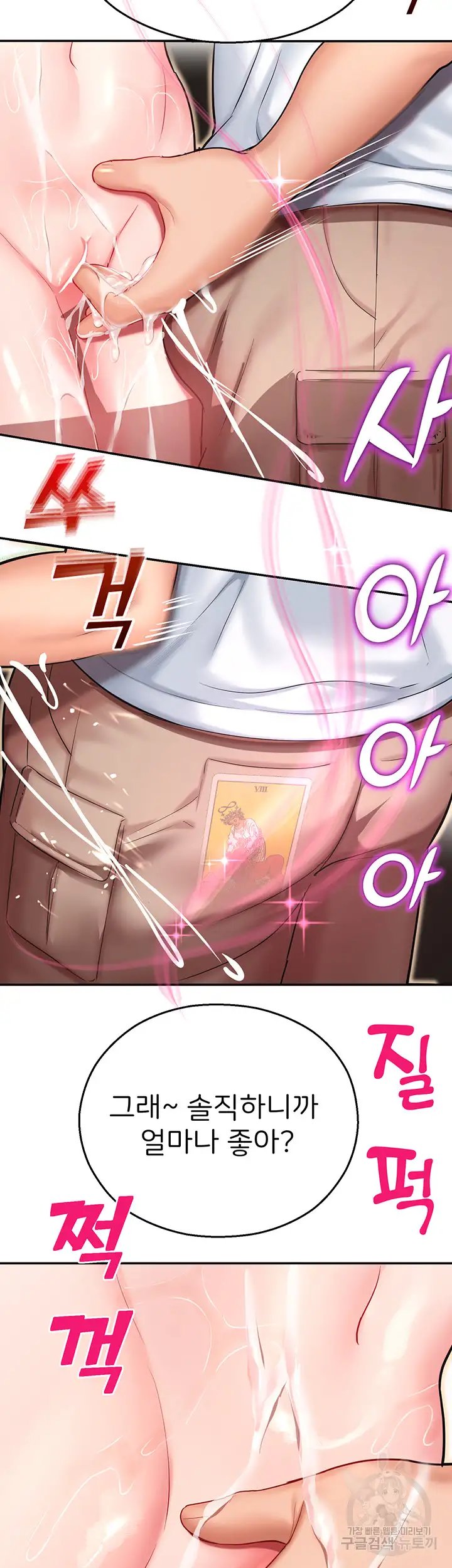 The Land of Destiny Raw Chapter 13 - Page 9