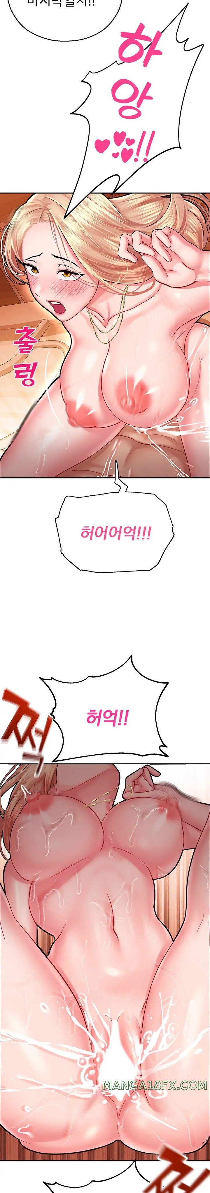 The Land of Destiny Raw Chapter 15 - Page 10