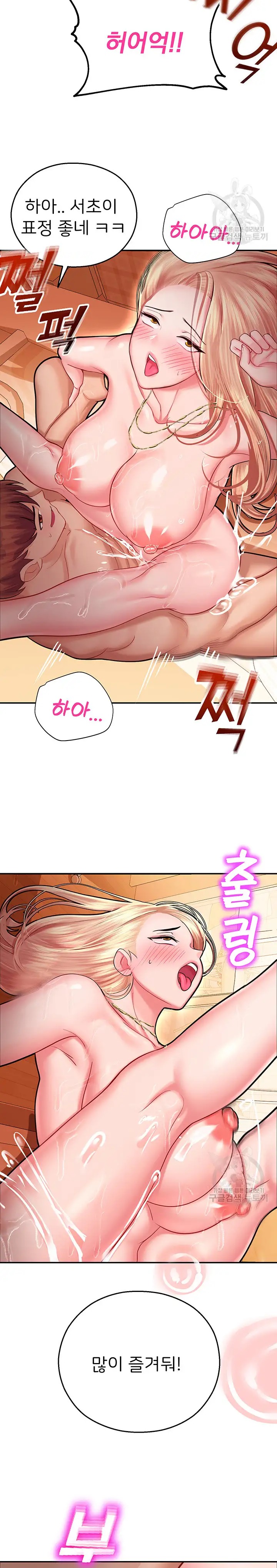 The Land of Destiny Raw Chapter 15 - Page 11