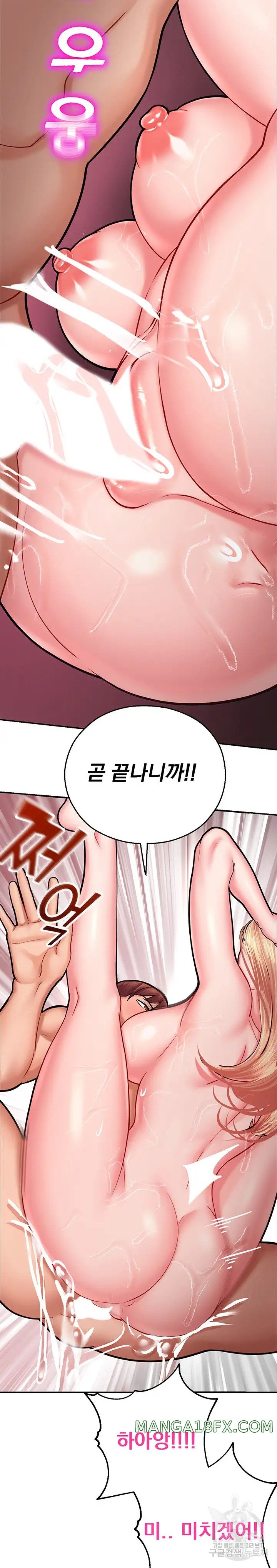 The Land of Destiny Raw Chapter 15 - Page 12