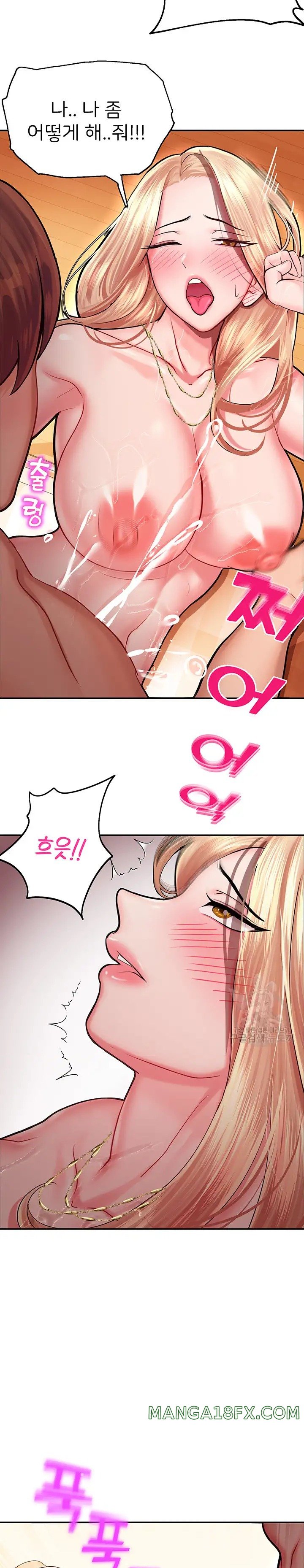 The Land of Destiny Raw Chapter 15 - Page 13