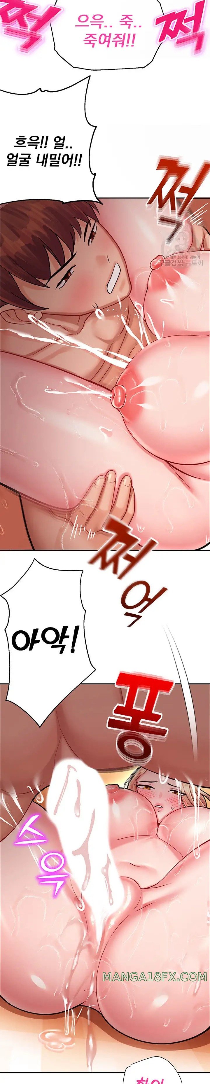 The Land of Destiny Raw Chapter 15 - Page 15