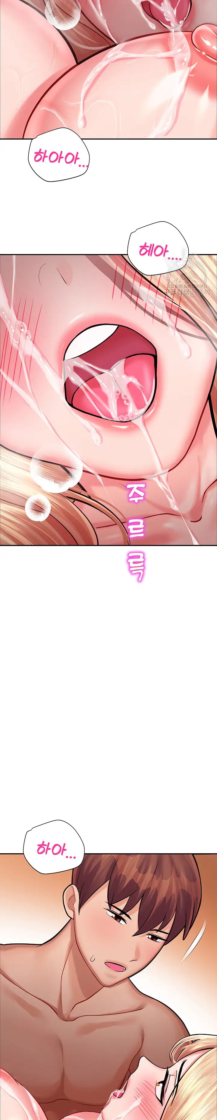 The Land of Destiny Raw Chapter 15 - Page 17