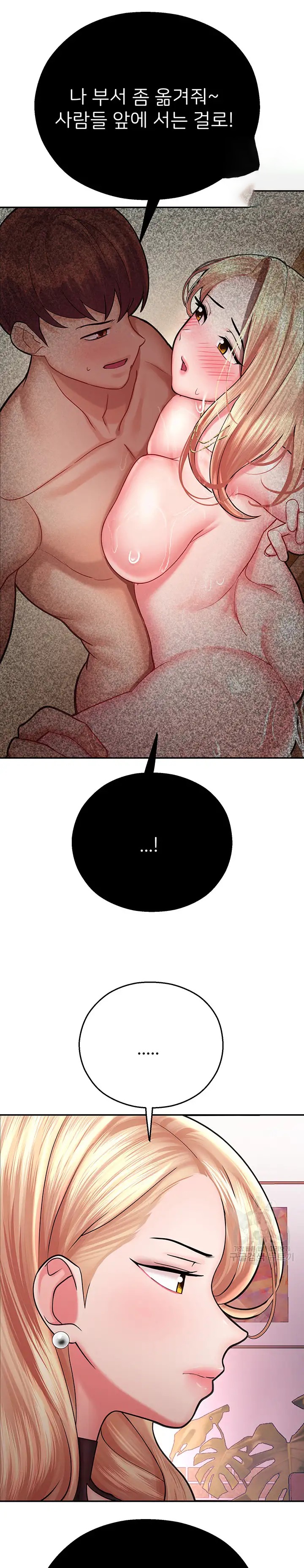 The Land of Destiny Raw Chapter 15 - Page 22