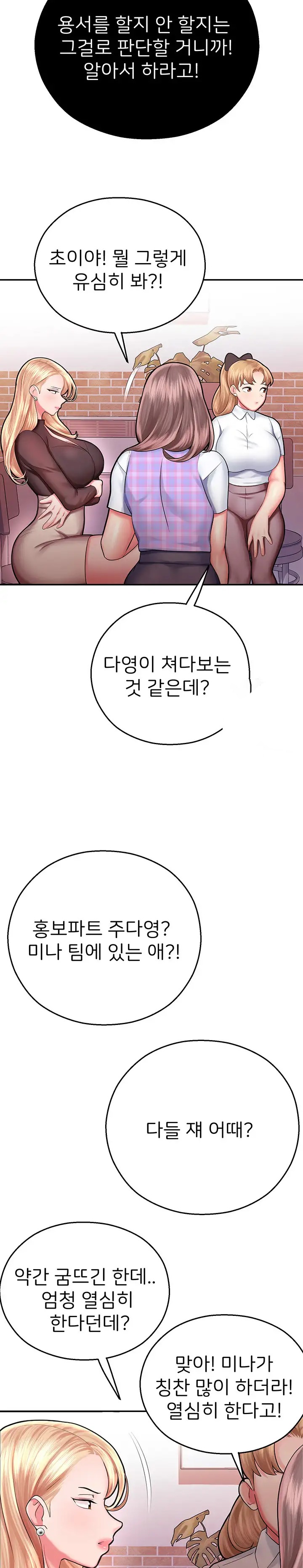 The Land of Destiny Raw Chapter 15 - Page 23