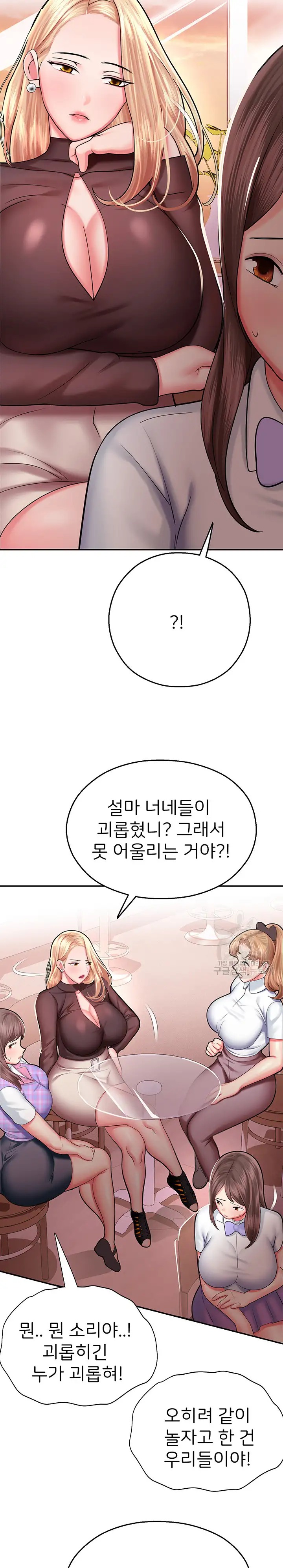 The Land of Destiny Raw Chapter 15 - Page 25