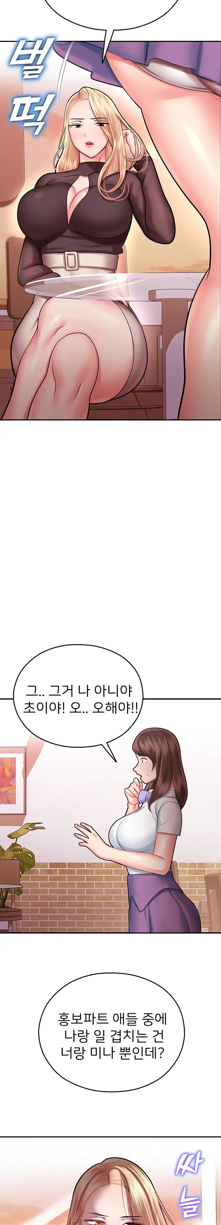 The Land of Destiny Raw Chapter 15 - Page 27