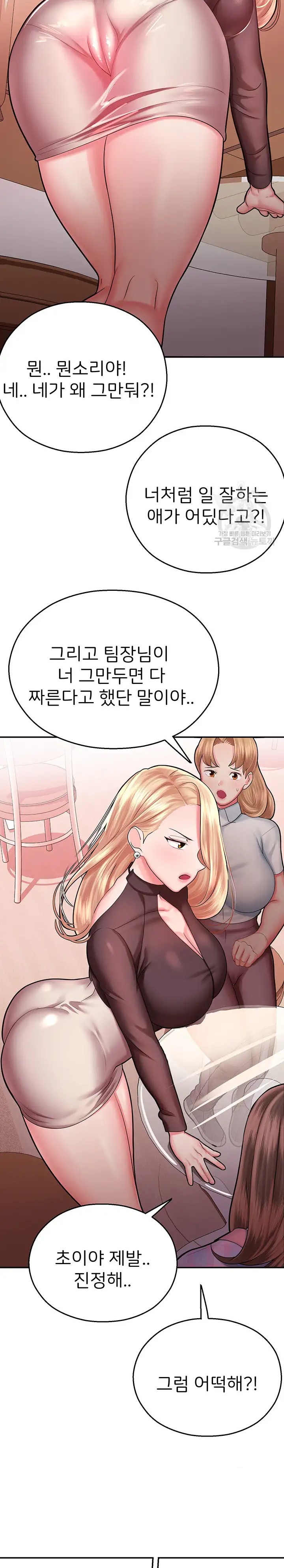 The Land of Destiny Raw Chapter 15 - Page 29