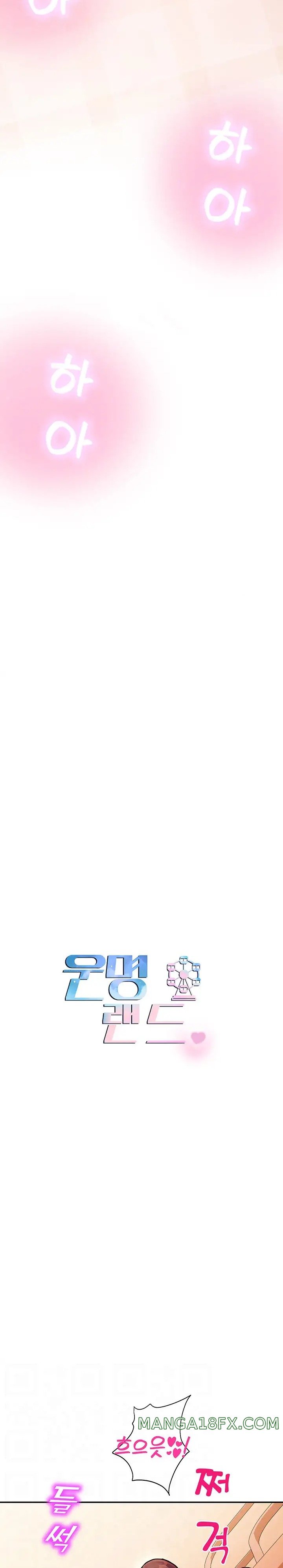 The Land of Destiny Raw Chapter 15 - Page 3