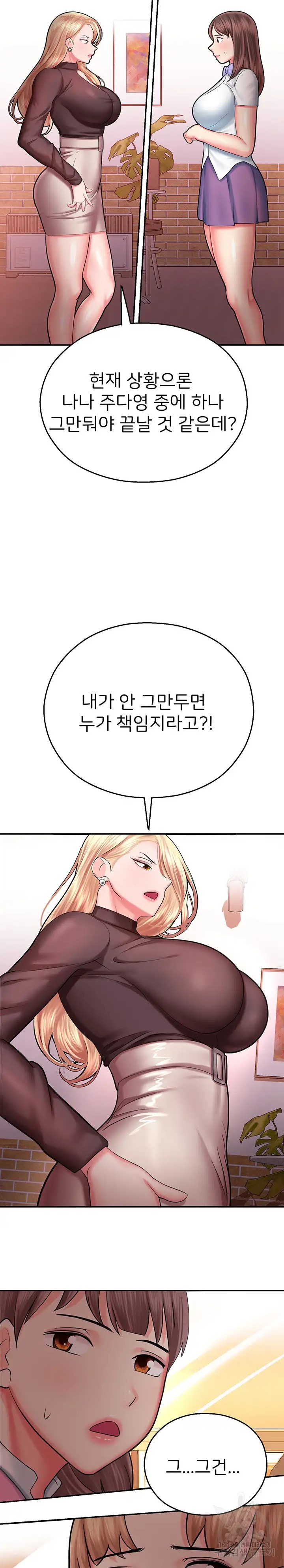 The Land of Destiny Raw Chapter 15 - Page 30