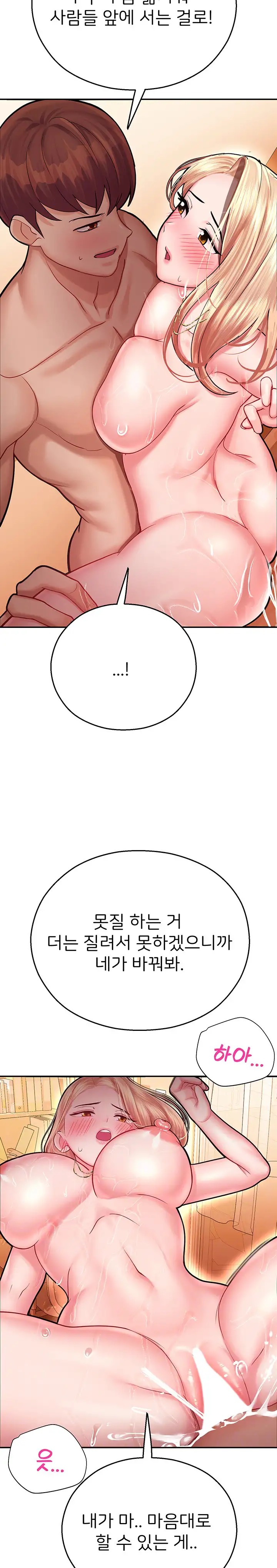 The Land of Destiny Raw Chapter 15 - Page 7