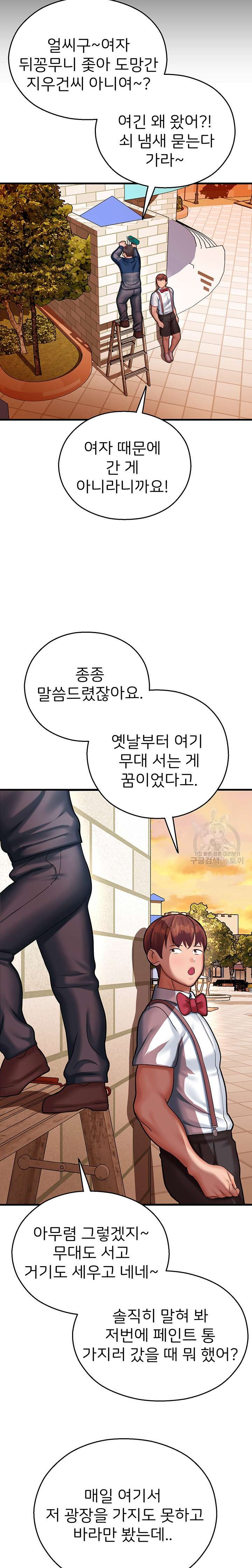 The Land of Destiny Raw Chapter 16 - Page 21