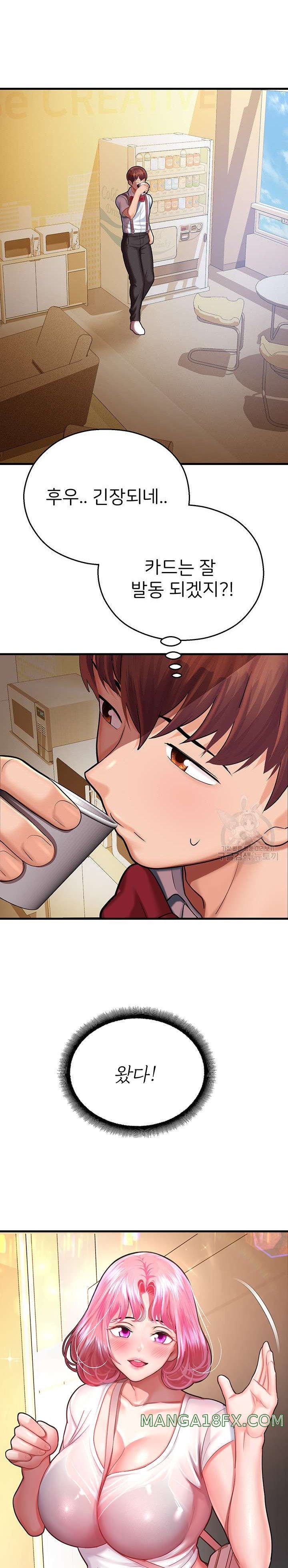 The Land of Destiny Raw Chapter 17 - Page 15