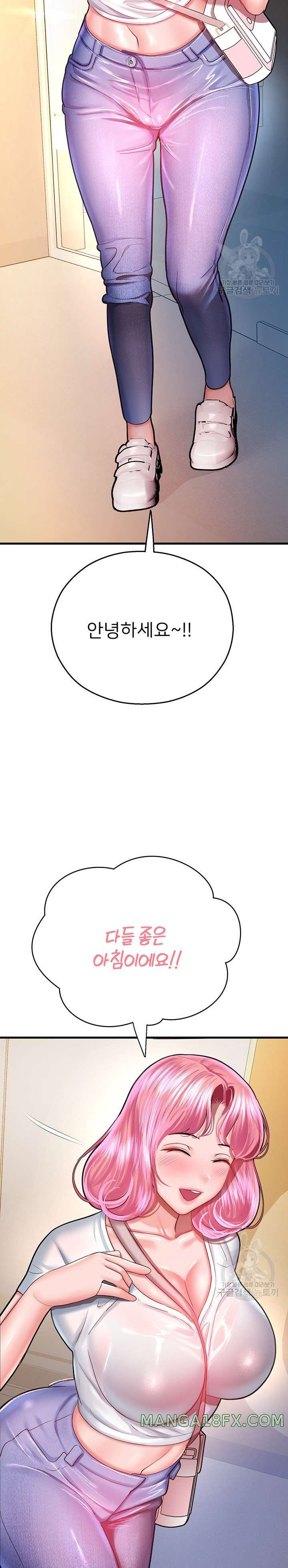 The Land of Destiny Raw Chapter 17 - Page 16